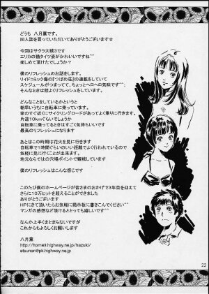 (C60) [STUDIO PAL (Hazuki Kaoru, Nanno Koto)] GAME PAL VI (Final Fantasy X, Sakura Taisen, Tokimeki Memorial) - Page 21