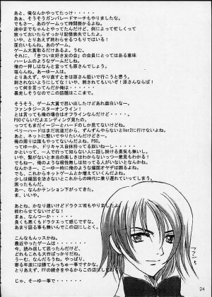 (C60) [STUDIO PAL (Hazuki Kaoru, Nanno Koto)] GAME PAL VI (Final Fantasy X, Sakura Taisen, Tokimeki Memorial) - Page 23