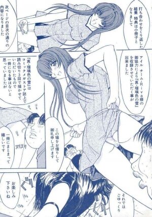 [Kino Hitoshi] Teshigoto guidebook - Page 10