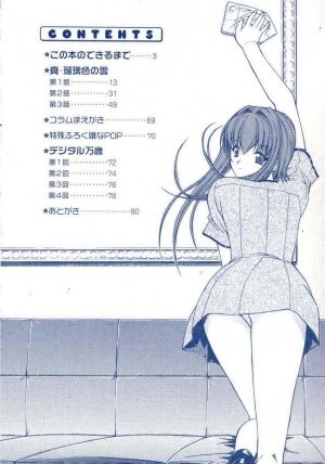 [Kino Hitoshi] Teshigoto guidebook - Page 11