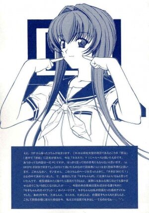 [Kino Hitoshi] Teshigoto guidebook - Page 68