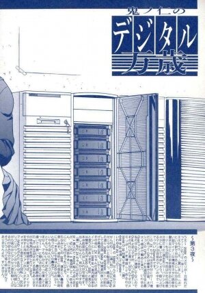 [Kino Hitoshi] Teshigoto guidebook - Page 75