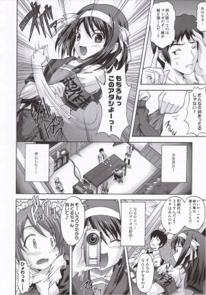 (C70) [BLUE CATTY (MaP)] Suzumiya Haruhi no Shinkan (The Melancholy of Haruhi Suzumiya) - Page 5