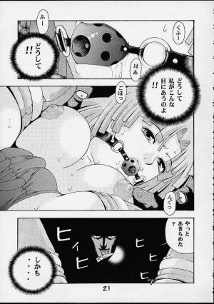 Giant Robo | Girl Power Vol.7 [Koutarou With T] - Page 17