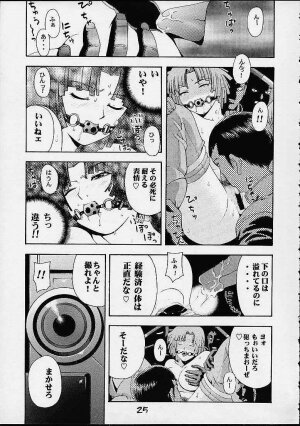 Giant Robo | Girl Power Vol.7 [Koutarou With T] - Page 21