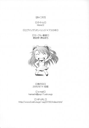 (C68) [Kohakutei (Sakai Hamachi)] More!2 (Neon Genesis Evangelion) [English] [N04h] - Page 32