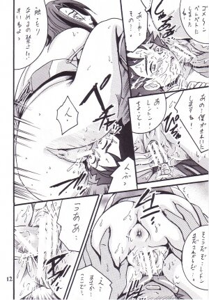 (C68) [Shioya (Shioya Maico)] Eureka by my sidE (Eureka seveN) - Page 11