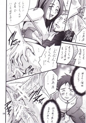 (C68) [Shioya (Shioya Maico)] Eureka by my sidE (Eureka seveN) - Page 13