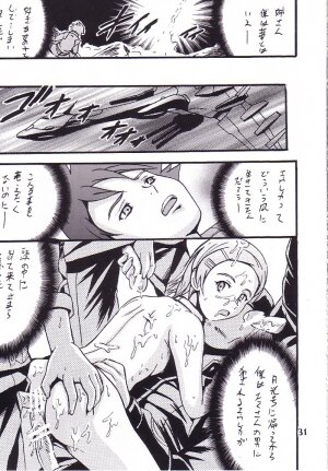 (C68) [Shioya (Shioya Maico)] Eureka by my sidE (Eureka seveN) - Page 30