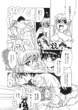 [Harukaze Koucha] Kaikan Gensoku - Page 11