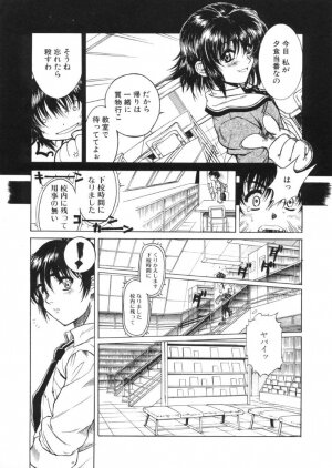 [Harukaze Koucha] Kaikan Gensoku - Page 21