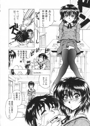 [Harukaze Koucha] Kaikan Gensoku - Page 26