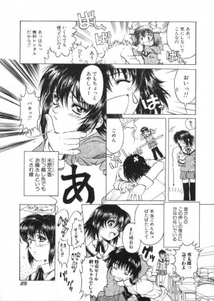 [Harukaze Koucha] Kaikan Gensoku - Page 27