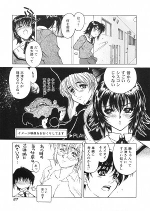 [Harukaze Koucha] Kaikan Gensoku - Page 29