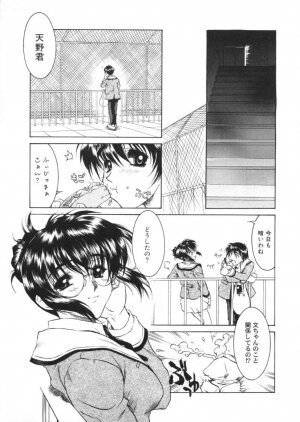 [Harukaze Koucha] Kaikan Gensoku - Page 39
