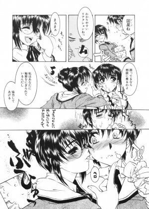 [Harukaze Koucha] Kaikan Gensoku - Page 40