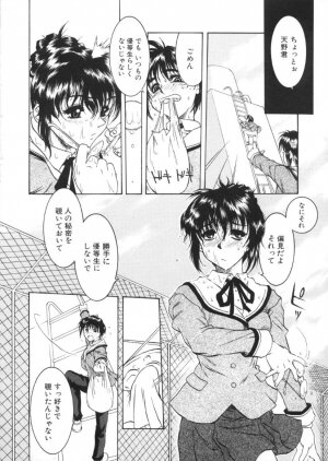 [Harukaze Koucha] Kaikan Gensoku - Page 42
