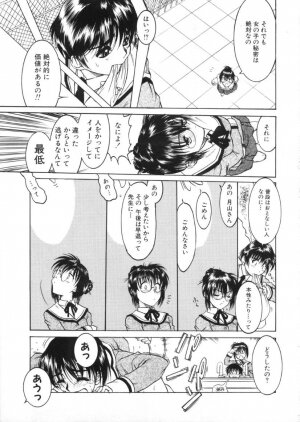 [Harukaze Koucha] Kaikan Gensoku - Page 43