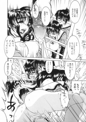 [Harukaze Koucha] Kaikan Gensoku - Page 46