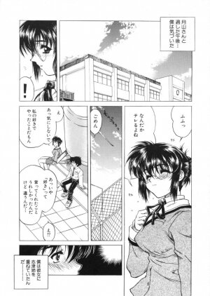 [Harukaze Koucha] Kaikan Gensoku - Page 53