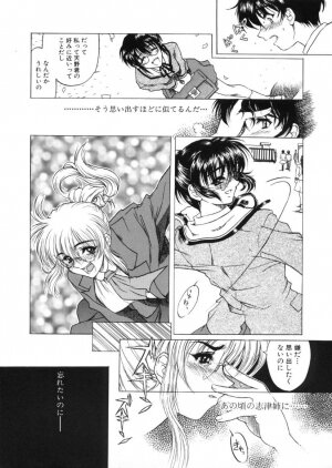 [Harukaze Koucha] Kaikan Gensoku - Page 63