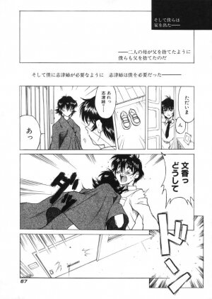 [Harukaze Koucha] Kaikan Gensoku - Page 69