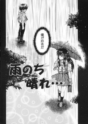 [Harukaze Koucha] Kaikan Gensoku - Page 76