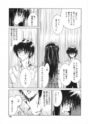 [Harukaze Koucha] Kaikan Gensoku - Page 79