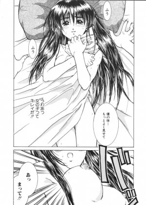 [Harukaze Koucha] Kaikan Gensoku - Page 83