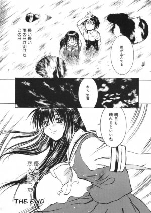 [Harukaze Koucha] Kaikan Gensoku - Page 90