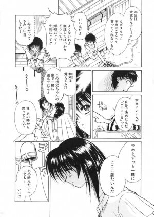 [Harukaze Koucha] Kaikan Gensoku - Page 96