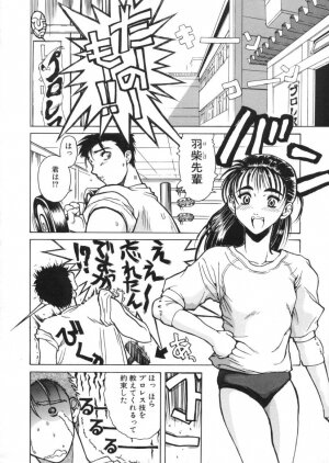 [Harukaze Koucha] Kaikan Gensoku - Page 108