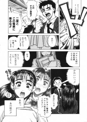 [Harukaze Koucha] Kaikan Gensoku - Page 109