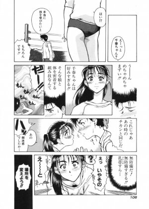 [Harukaze Koucha] Kaikan Gensoku - Page 110