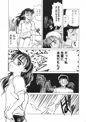 [Harukaze Koucha] Kaikan Gensoku - Page 113