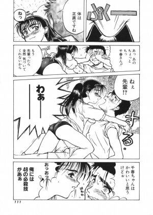 [Harukaze Koucha] Kaikan Gensoku - Page 115