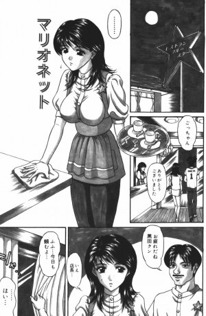 [Amano Hidemi] Yureru Koi, Otomeiro - Page 21