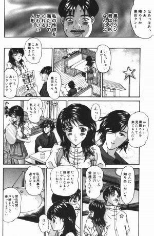 [Amano Hidemi] Yureru Koi, Otomeiro - Page 30