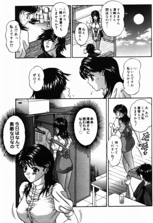 [Amano Hidemi] Yureru Koi, Otomeiro - Page 31