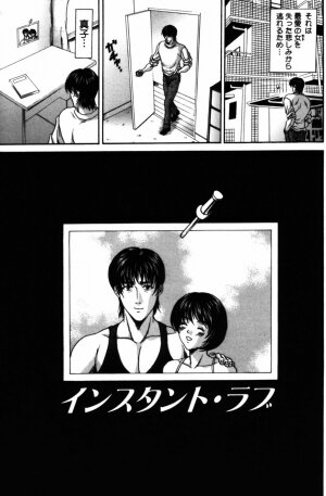 [Amano Hidemi] Yureru Koi, Otomeiro - Page 39