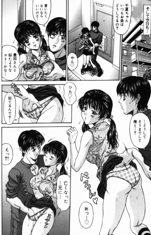 [Amano Hidemi] Yureru Koi, Otomeiro - Page 46