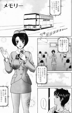 [Amano Hidemi] Yureru Koi, Otomeiro - Page 73