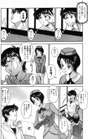 [Amano Hidemi] Yureru Koi, Otomeiro - Page 74