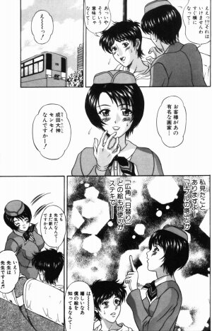 [Amano Hidemi] Yureru Koi, Otomeiro - Page 75