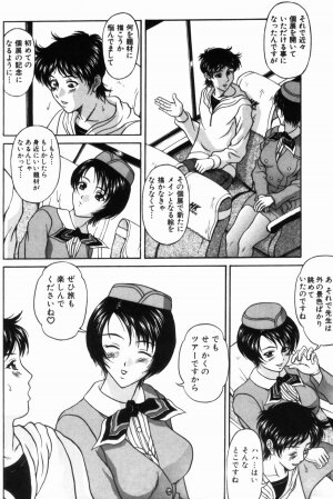 [Amano Hidemi] Yureru Koi, Otomeiro - Page 76
