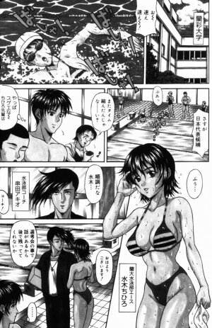 [Amano Hidemi] Yureru Koi, Otomeiro - Page 89