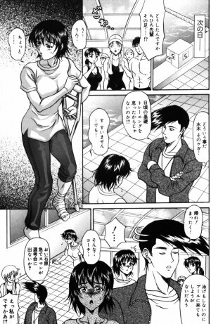 [Amano Hidemi] Yureru Koi, Otomeiro - Page 95