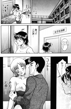 [Amano Hidemi] Yureru Koi, Otomeiro - Page 96