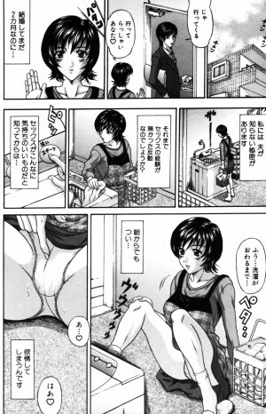 [Amano Hidemi] Yureru Koi, Otomeiro - Page 108