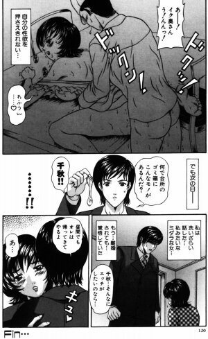 [Amano Hidemi] Yureru Koi, Otomeiro - Page 120